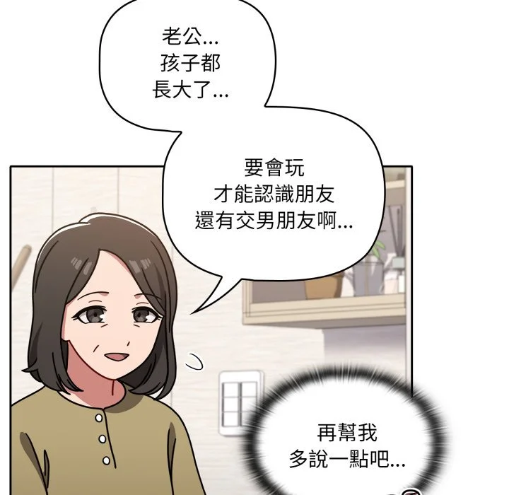 调教开关（无码版）