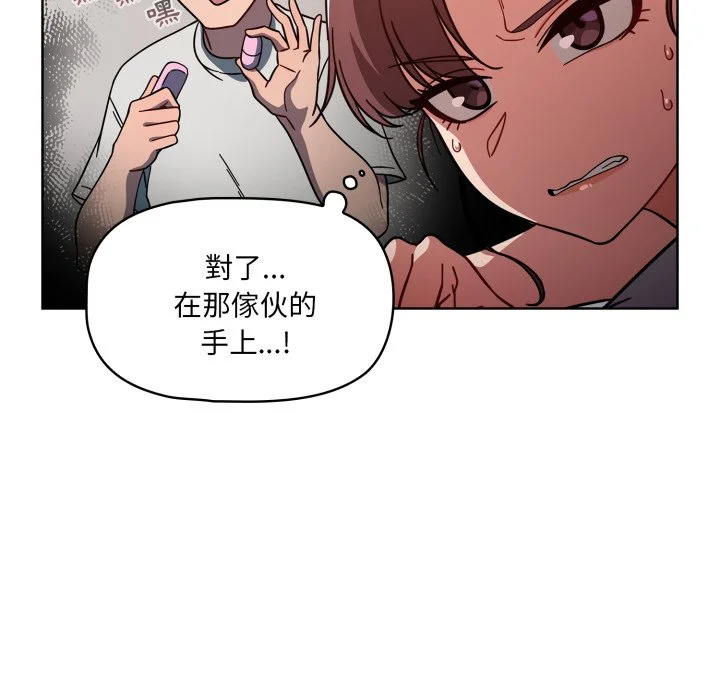 调教开关（无码版）