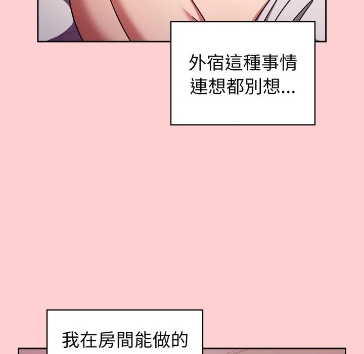 调教开关（无码版）