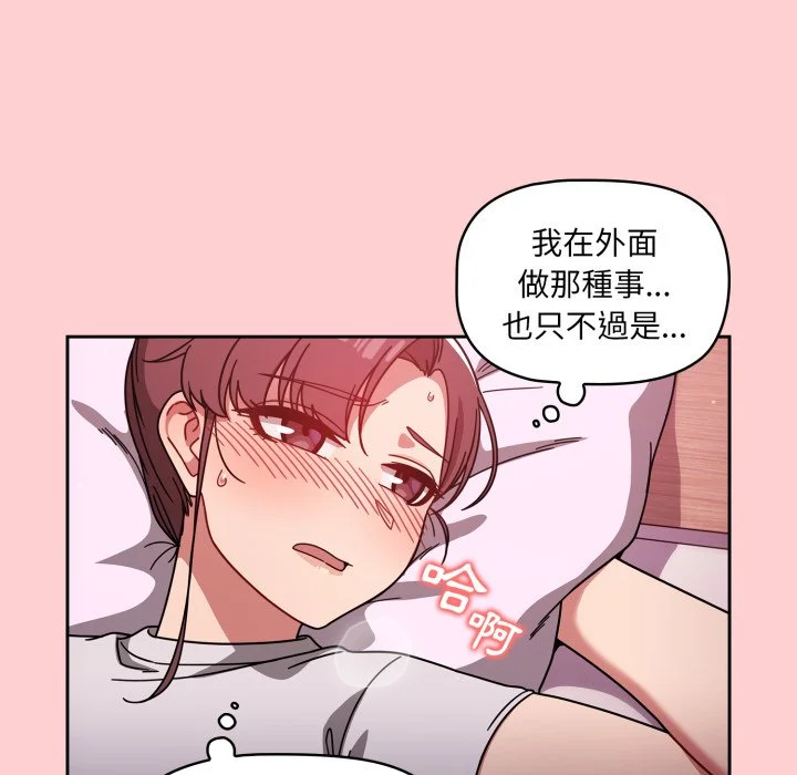 调教开关（无码版）