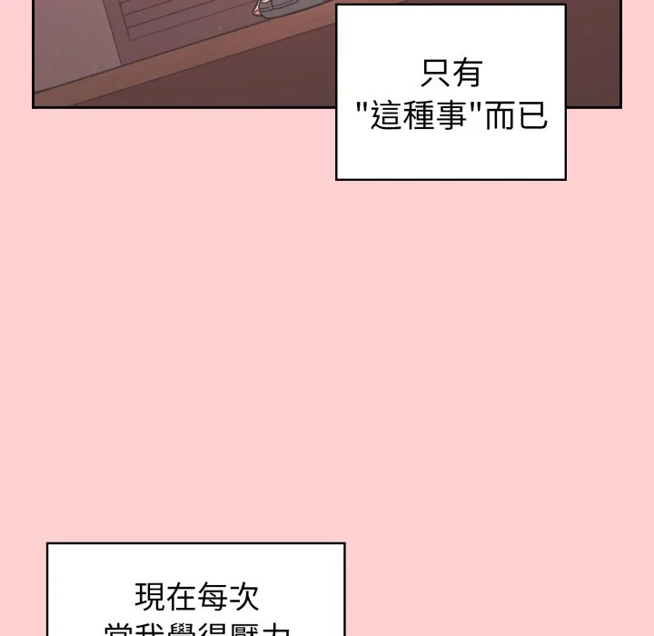 调教开关（无码版）