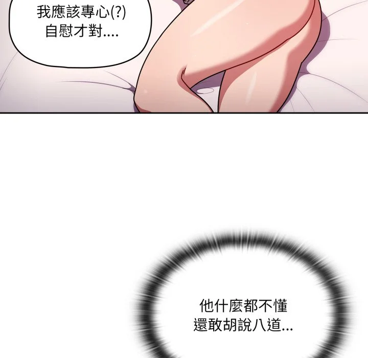 调教开关（无码版）