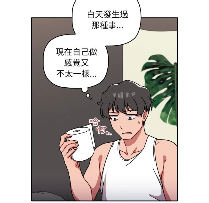调教开关（无码版）