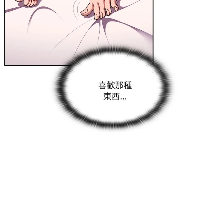 调教开关（无码版）