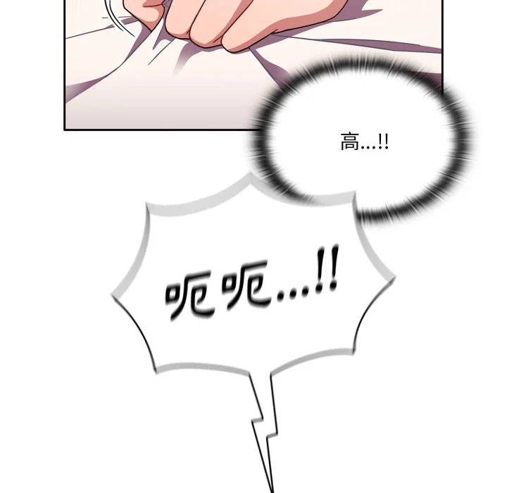 调教开关（无码版）