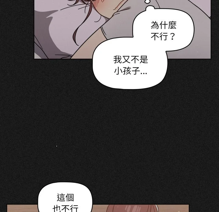 调教开关（无码版）