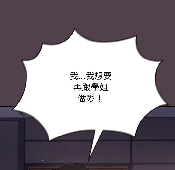 调教开关（无码版）
