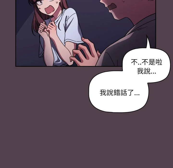调教开关（无码版）
