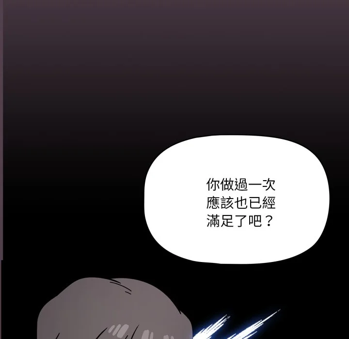 调教开关（无码版）