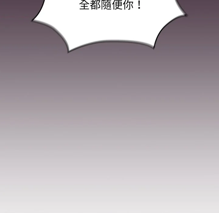 调教开关（无码版）