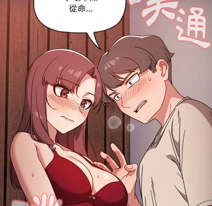 调教开关（无码版）