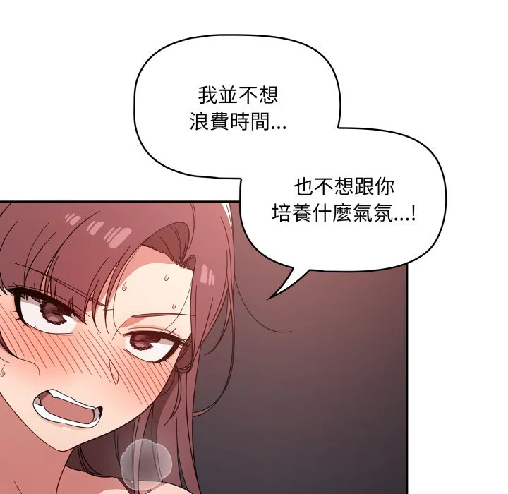 调教开关（无码版）