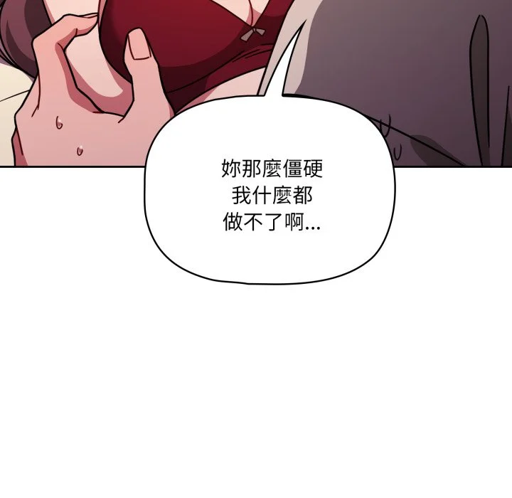 调教开关（无码版）