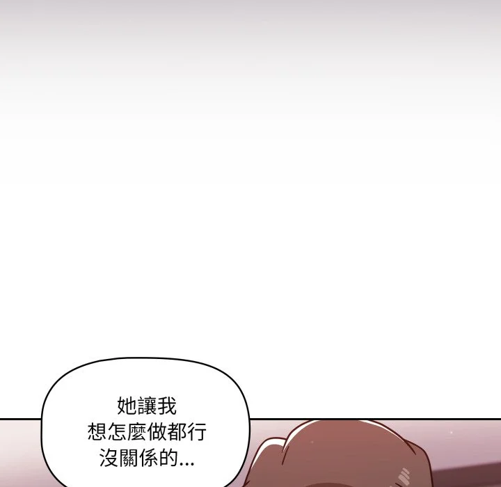 调教开关（无码版）