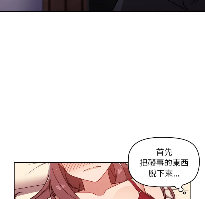调教开关（无码版）