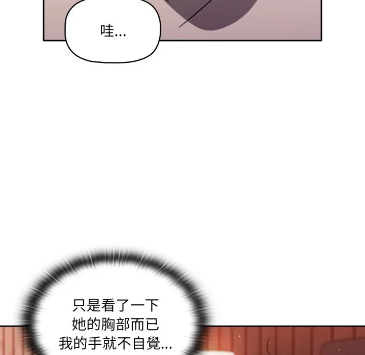 调教开关（无码版）