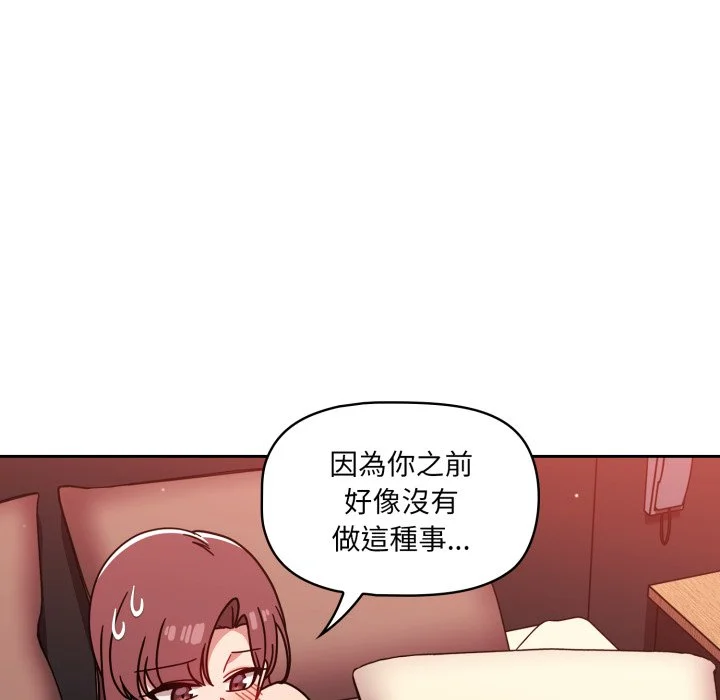 调教开关（无码版）