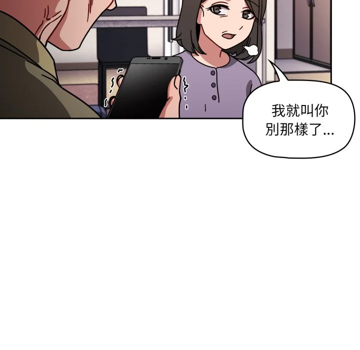 调教开关（无码版）