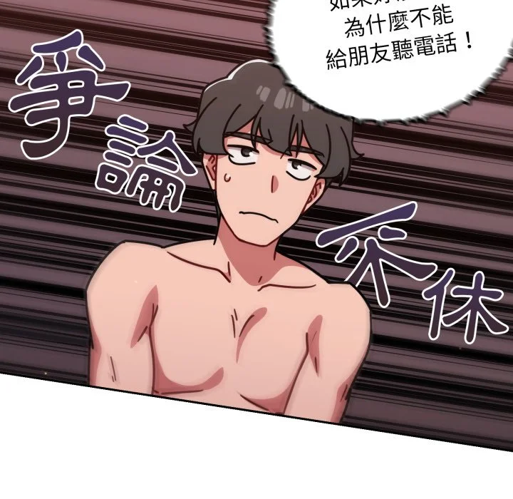 调教开关（无码版）