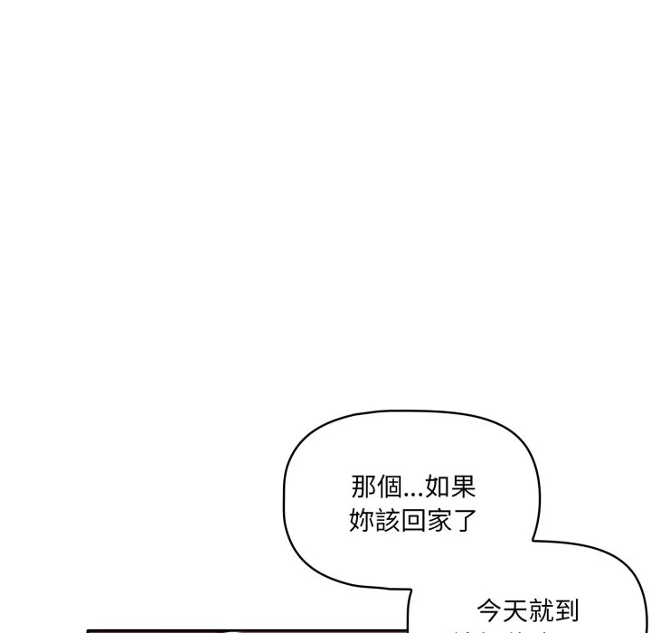 调教开关（无码版）