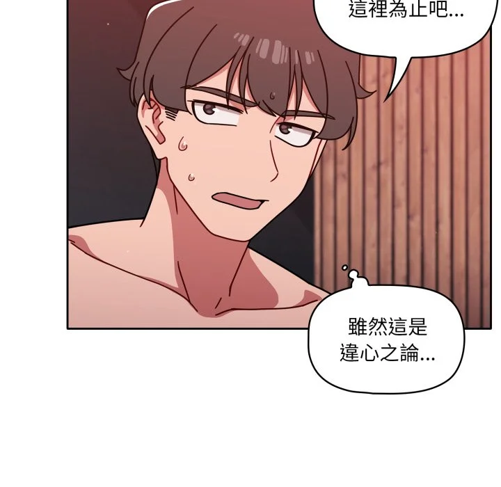 调教开关（无码版）