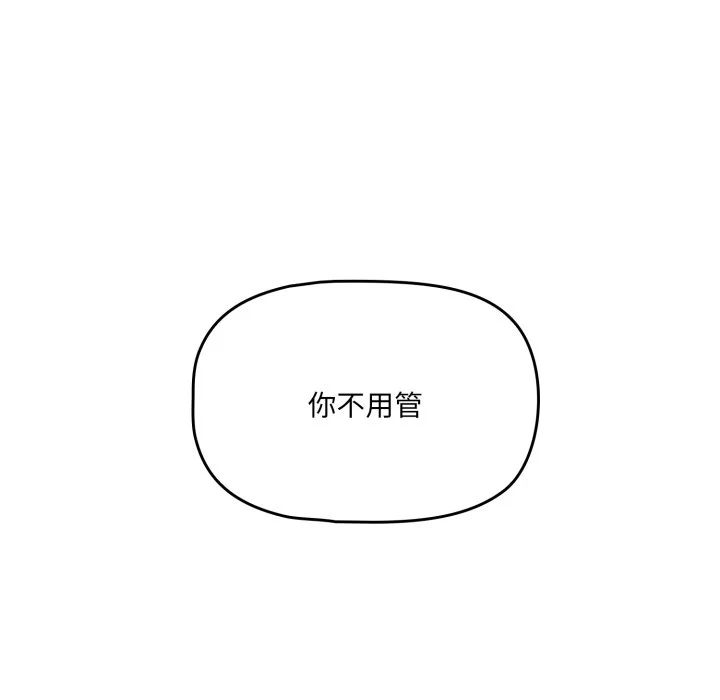 调教开关（无码版）