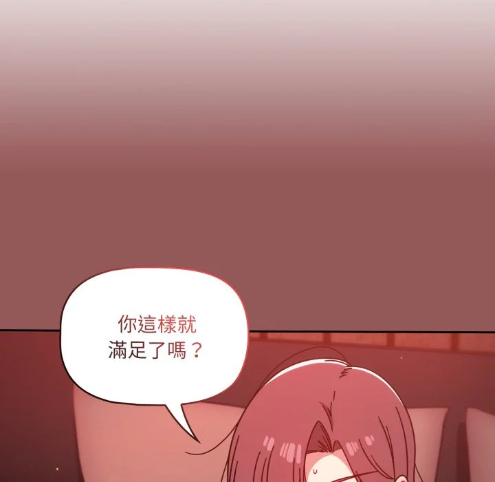 调教开关（无码版）