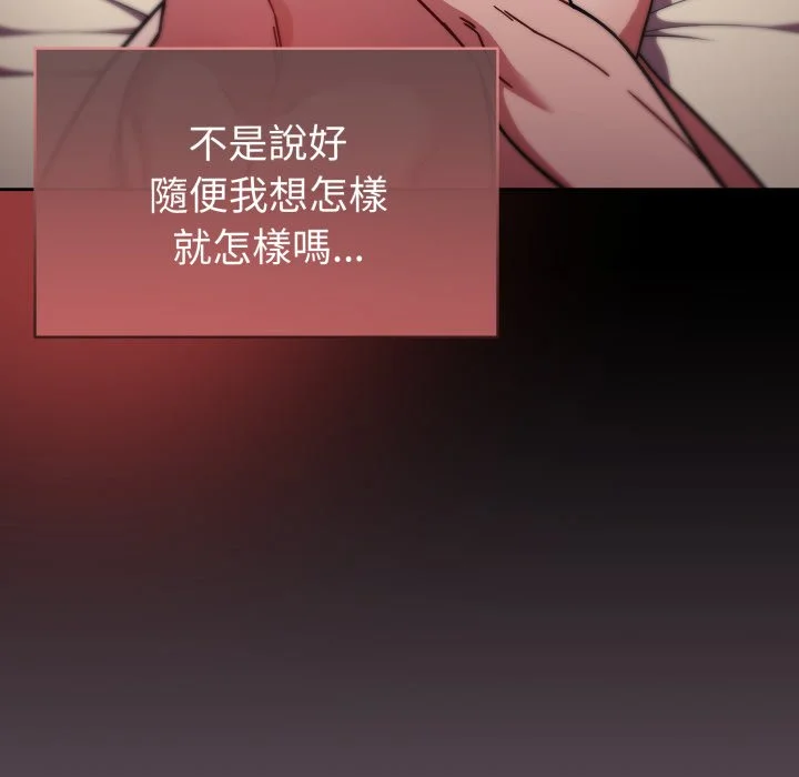 调教开关（无码版）