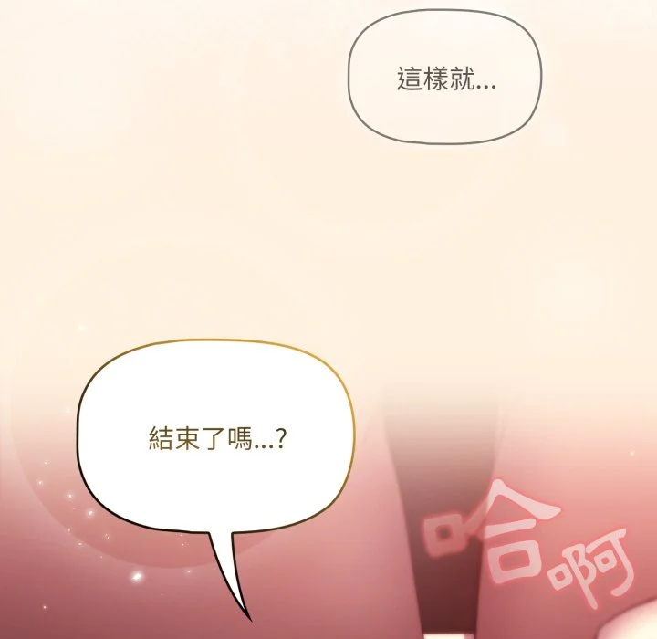 调教开关（无码版）