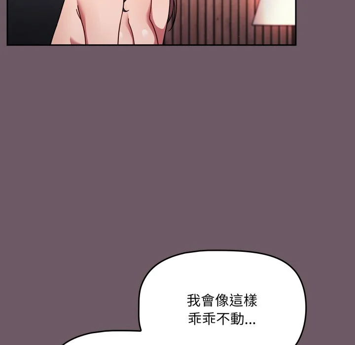 调教开关（无码版）