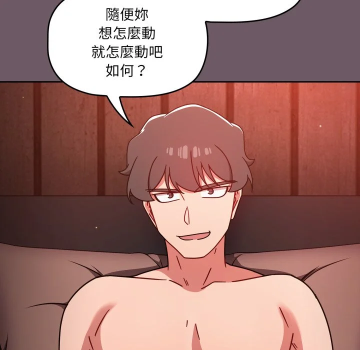 调教开关（无码版）