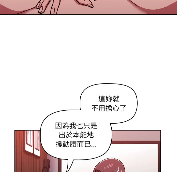 调教开关（无码版）