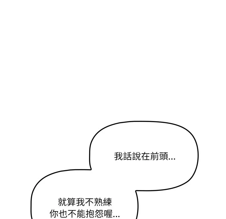 调教开关（无码版）