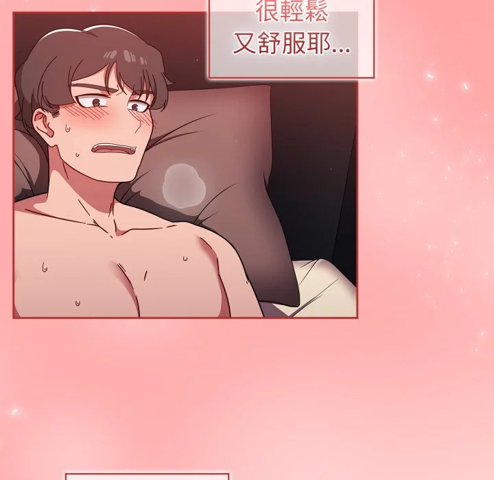 调教开关（无码版）