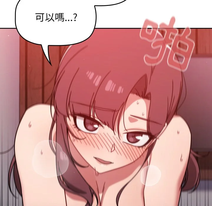调教开关（无码版）