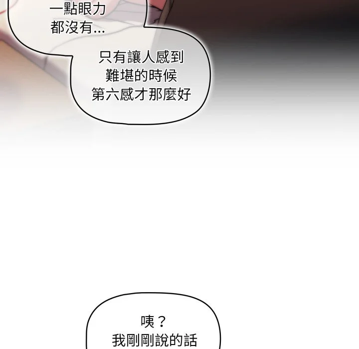 调教开关（无码版）
