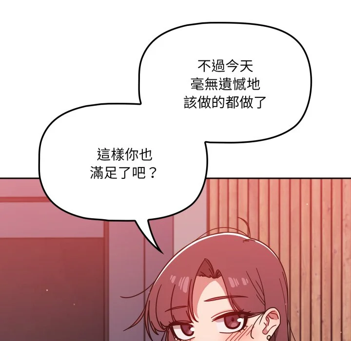 调教开关（无码版）