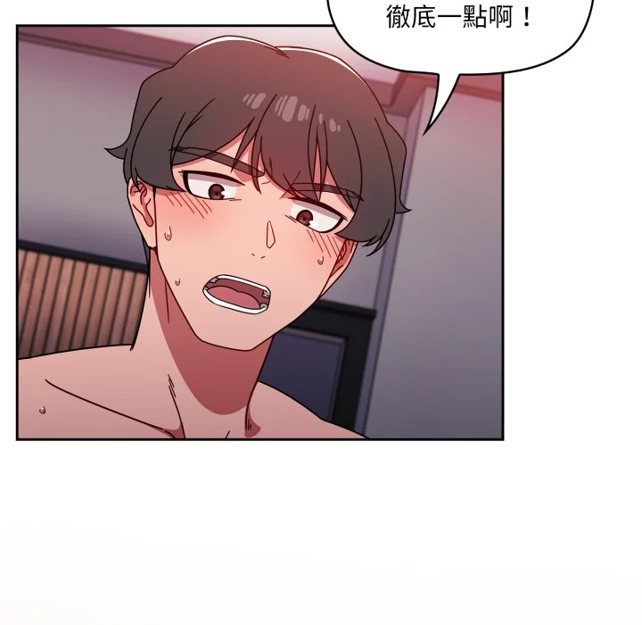 调教开关（无码版）