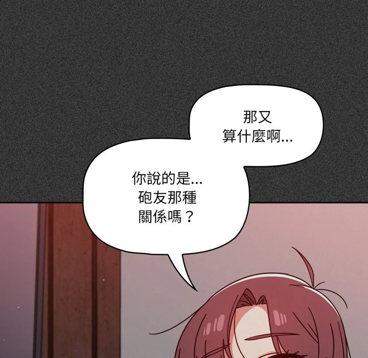 调教开关（无码版）