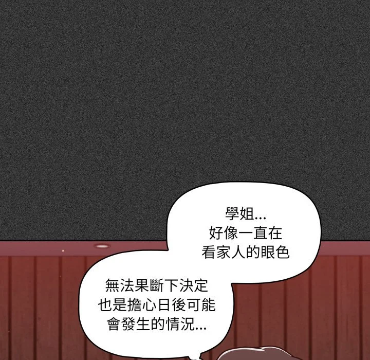 调教开关（无码版）