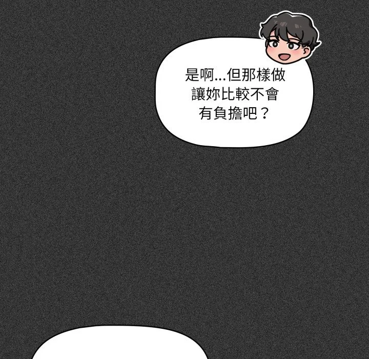 调教开关（无码版）