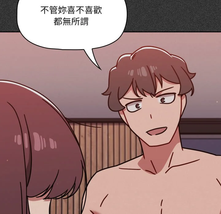 调教开关（无码版）