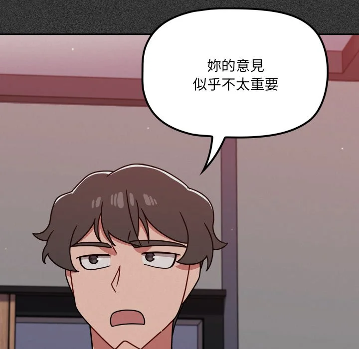 调教开关（无码版）