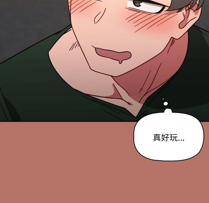 调教开关（无码版）