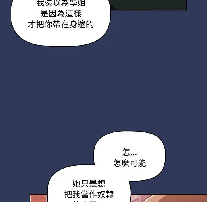 调教开关（无码版）