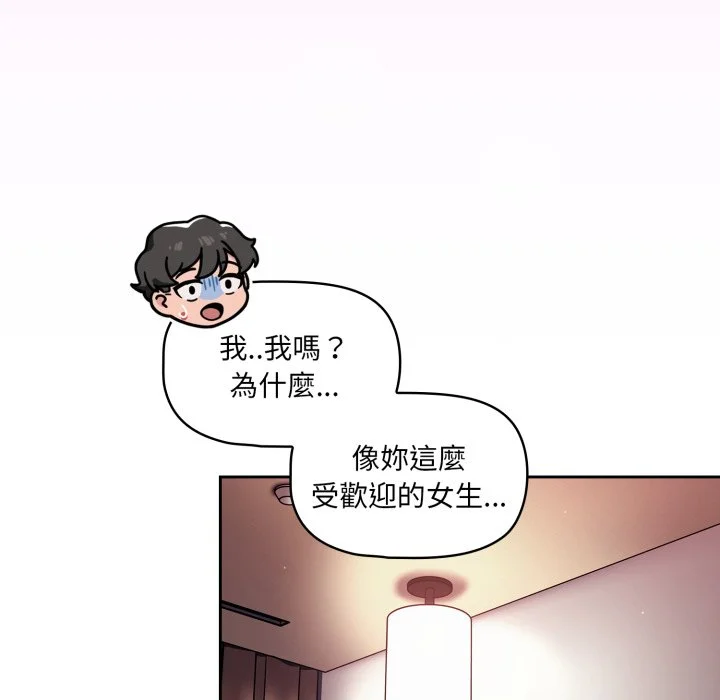 调教开关（无码版）