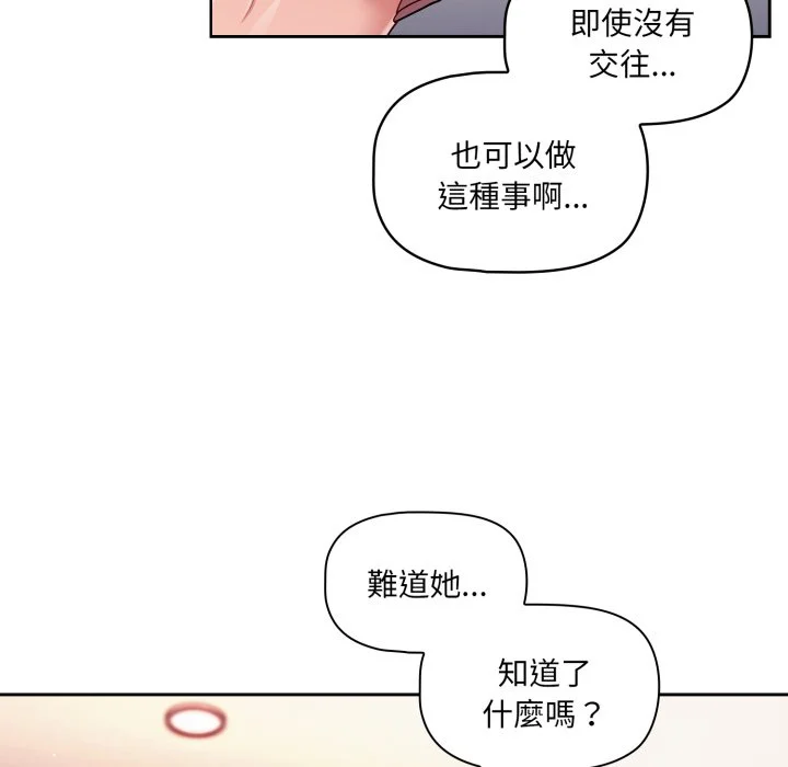 调教开关（无码版）