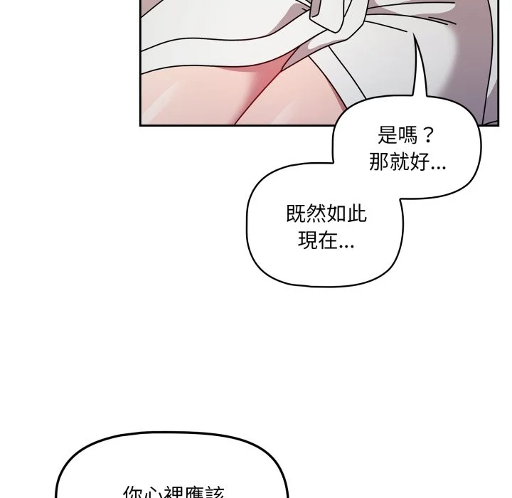 调教开关（无码版）