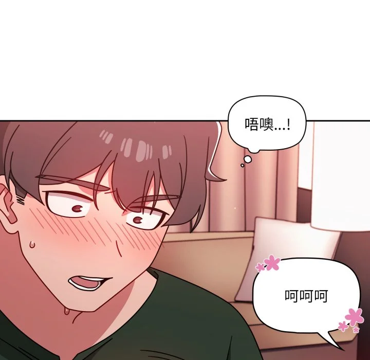 调教开关（无码版）