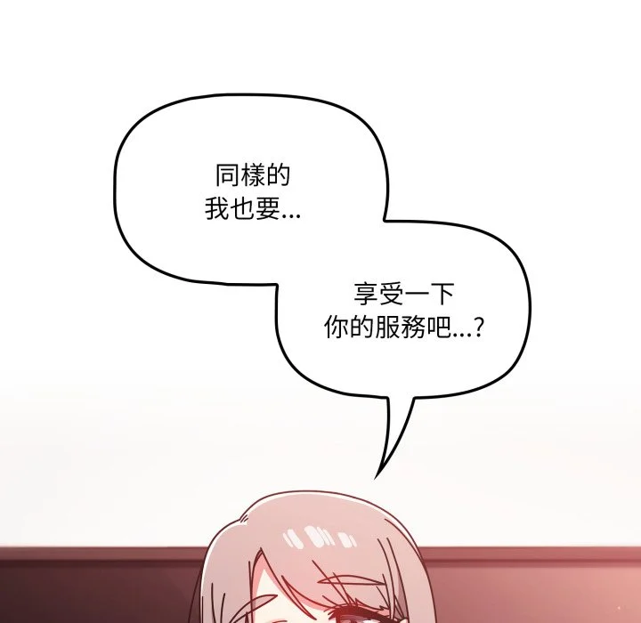 调教开关（无码版）